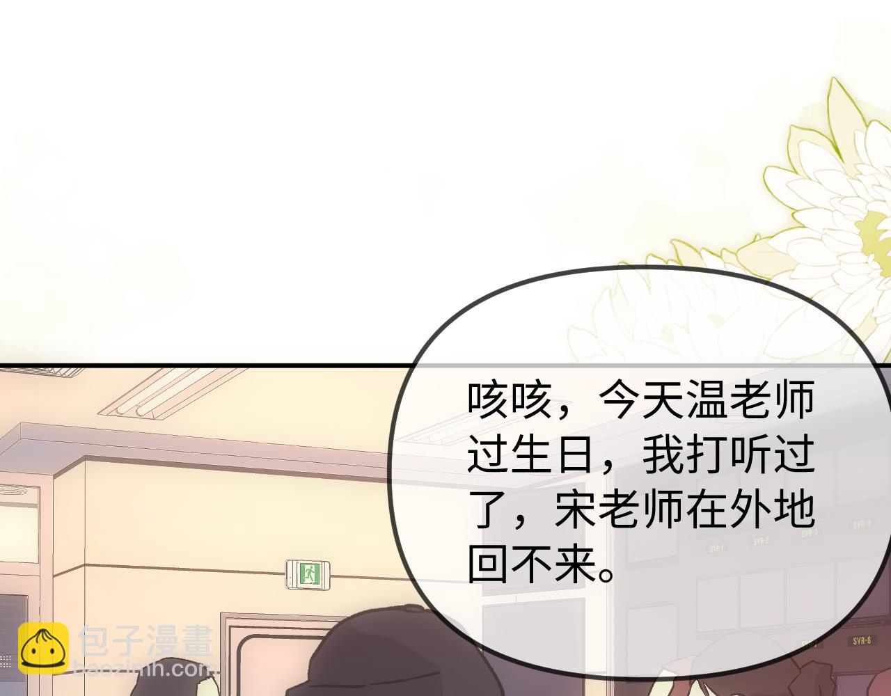 第88话 拆礼物？(1/3)-第130话
