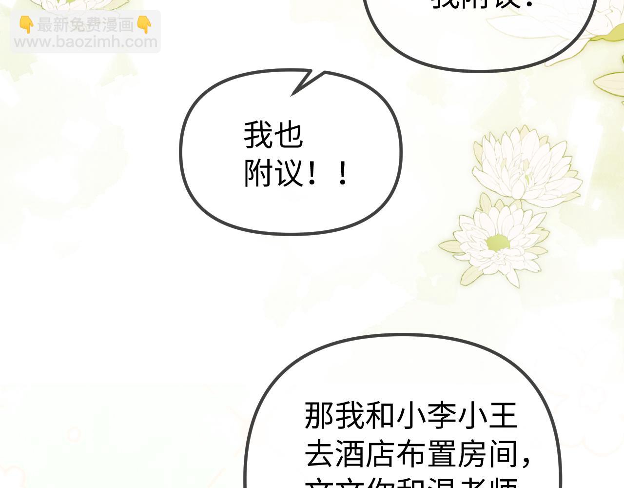 第88话 拆礼物？(1/3)-第130话