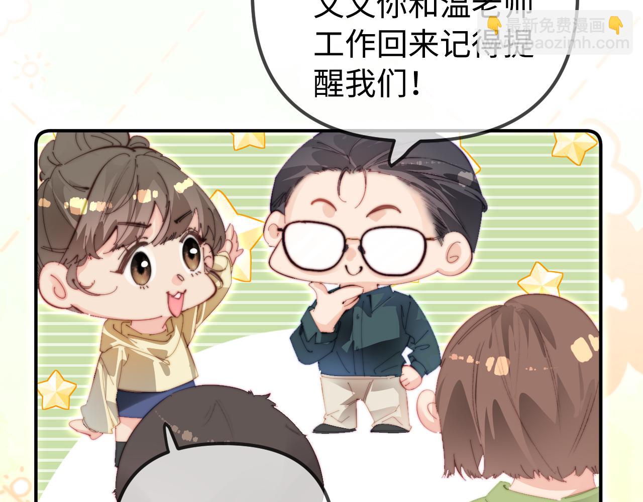 第88话 拆礼物？(1/3)-第130话