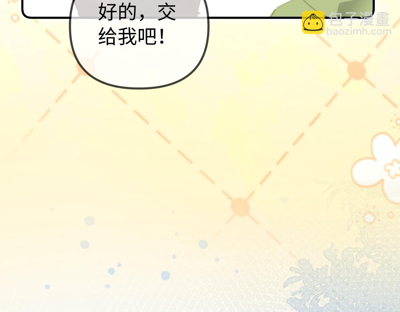 第88话 拆礼物？(1/3)-第130话