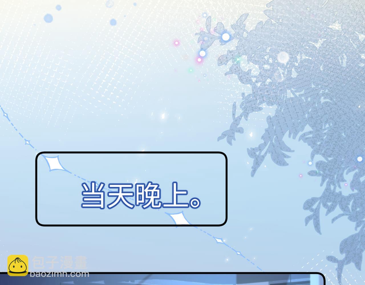 第88话 拆礼物？(1/3)-第130话