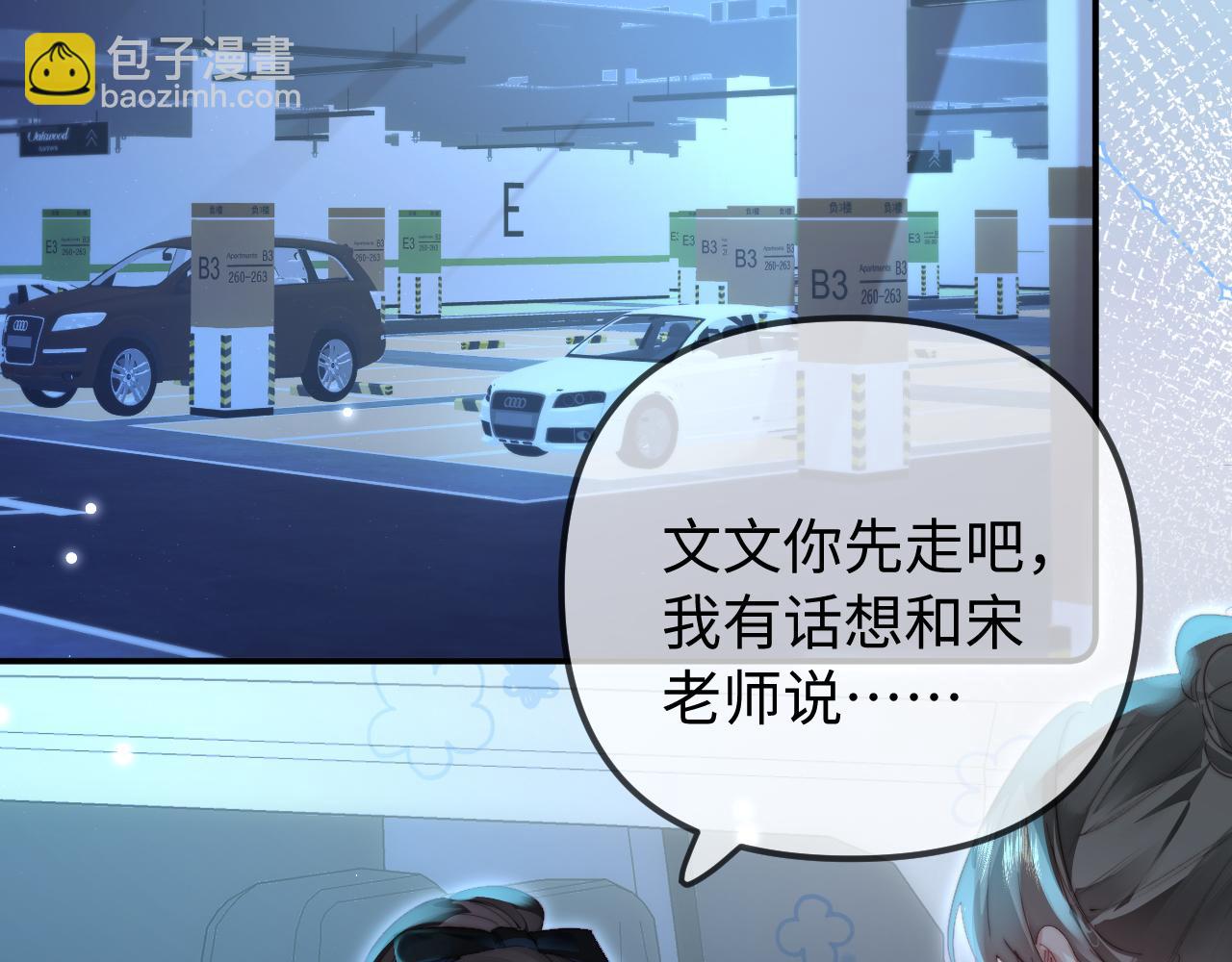 第88话 拆礼物？(1/3)-第130话