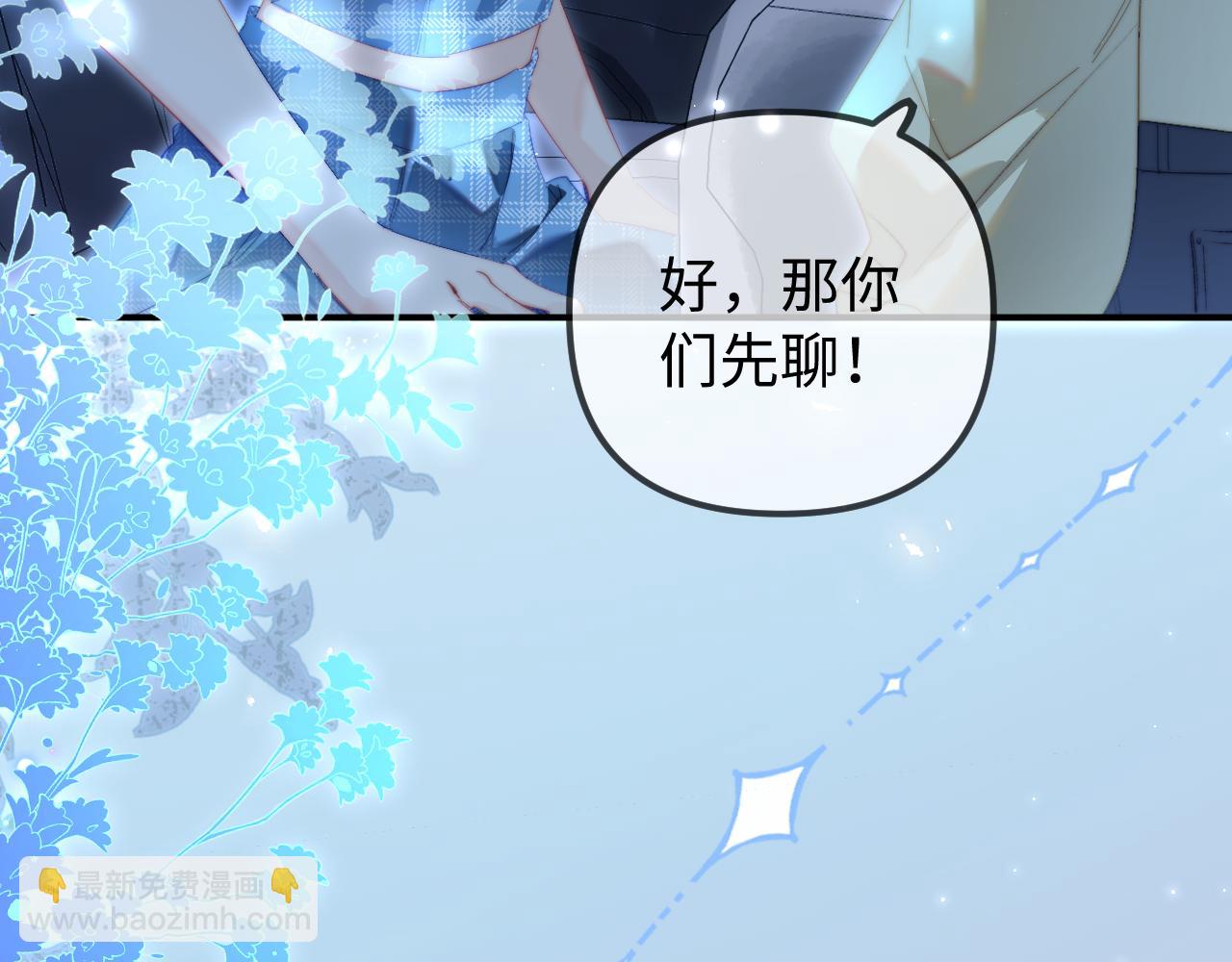 第88话 拆礼物？(1/3)-第130话