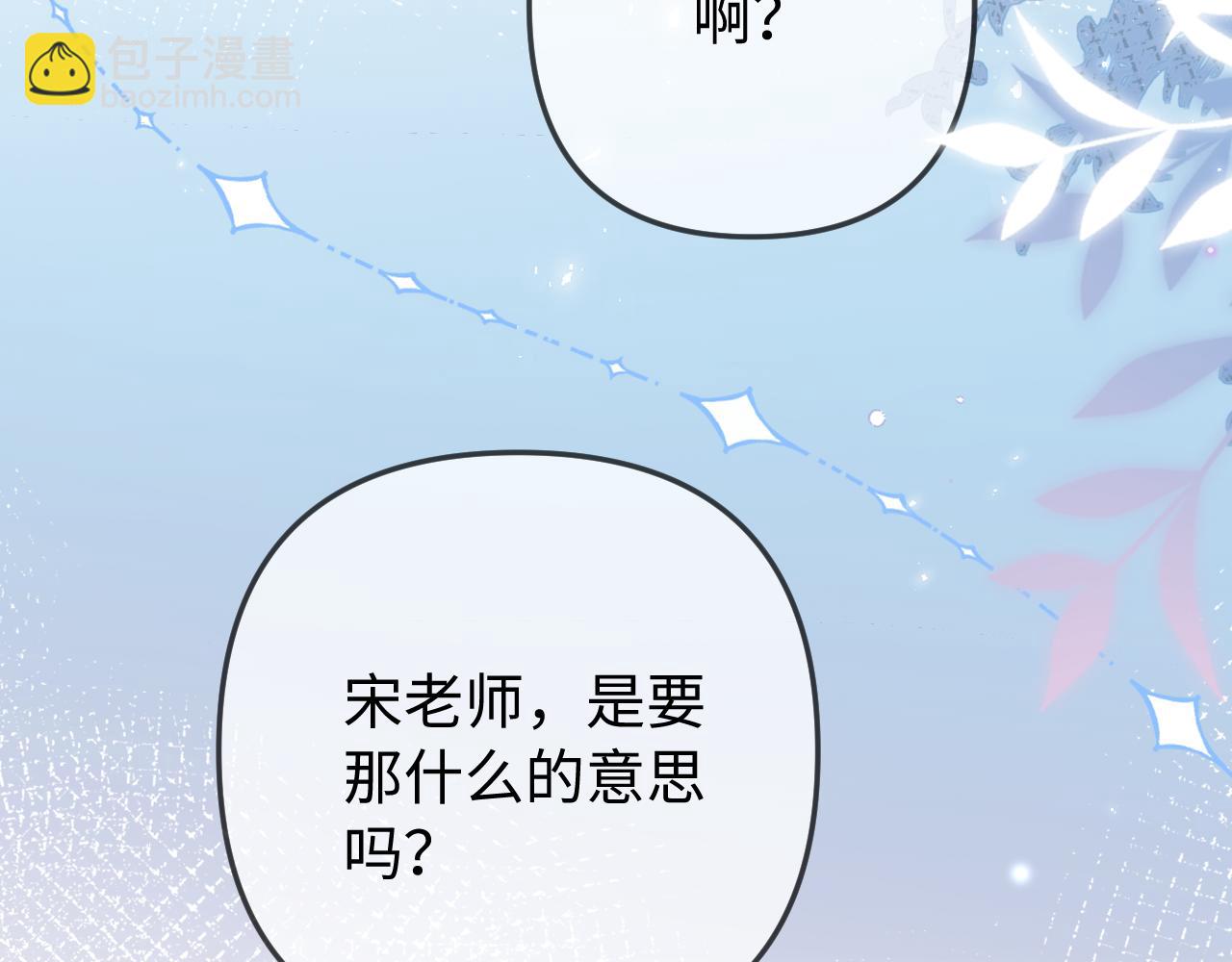 第88话 拆礼物？(1/3)-第130话