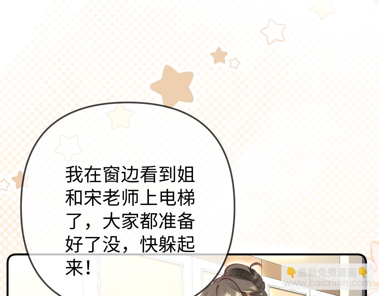 第88话 拆礼物？(1/3)-第130话