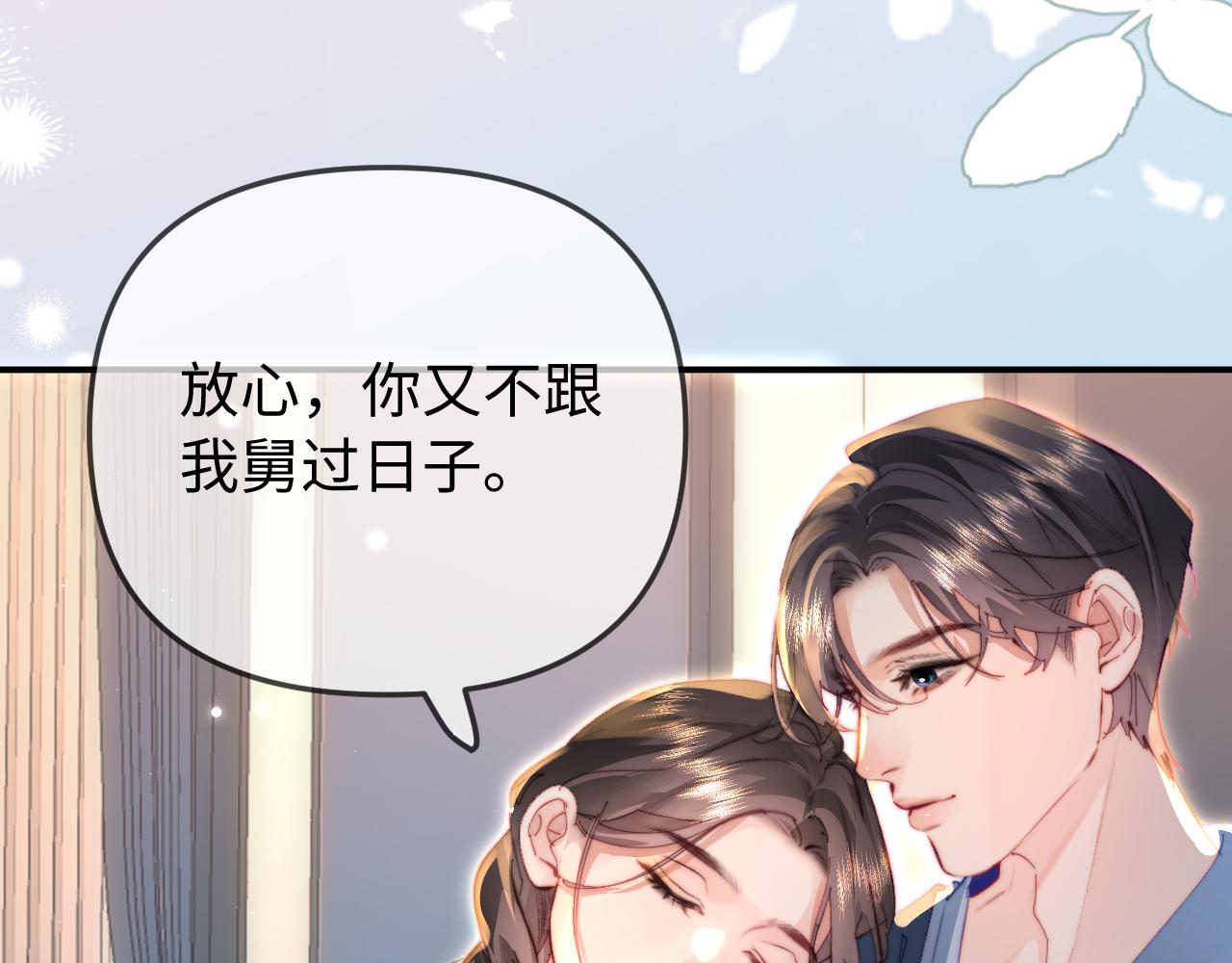 第90话 过去的事(1/3)-第132话