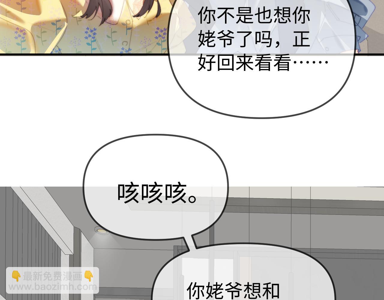 第90话 过去的事(1/3)-第132话