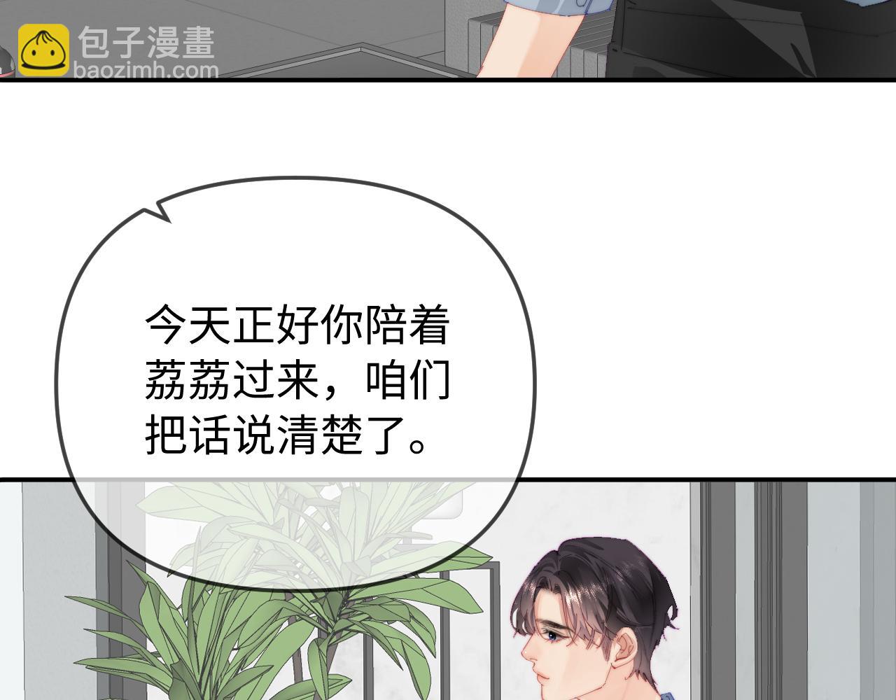 第90话 过去的事(1/3)-第132话