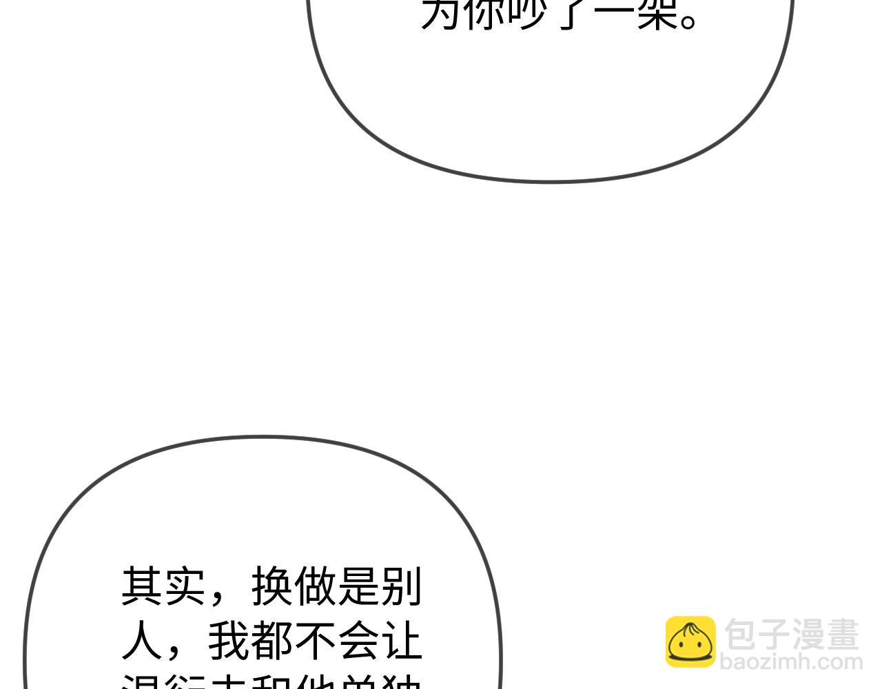 第90话 过去的事(1/3)-第132话