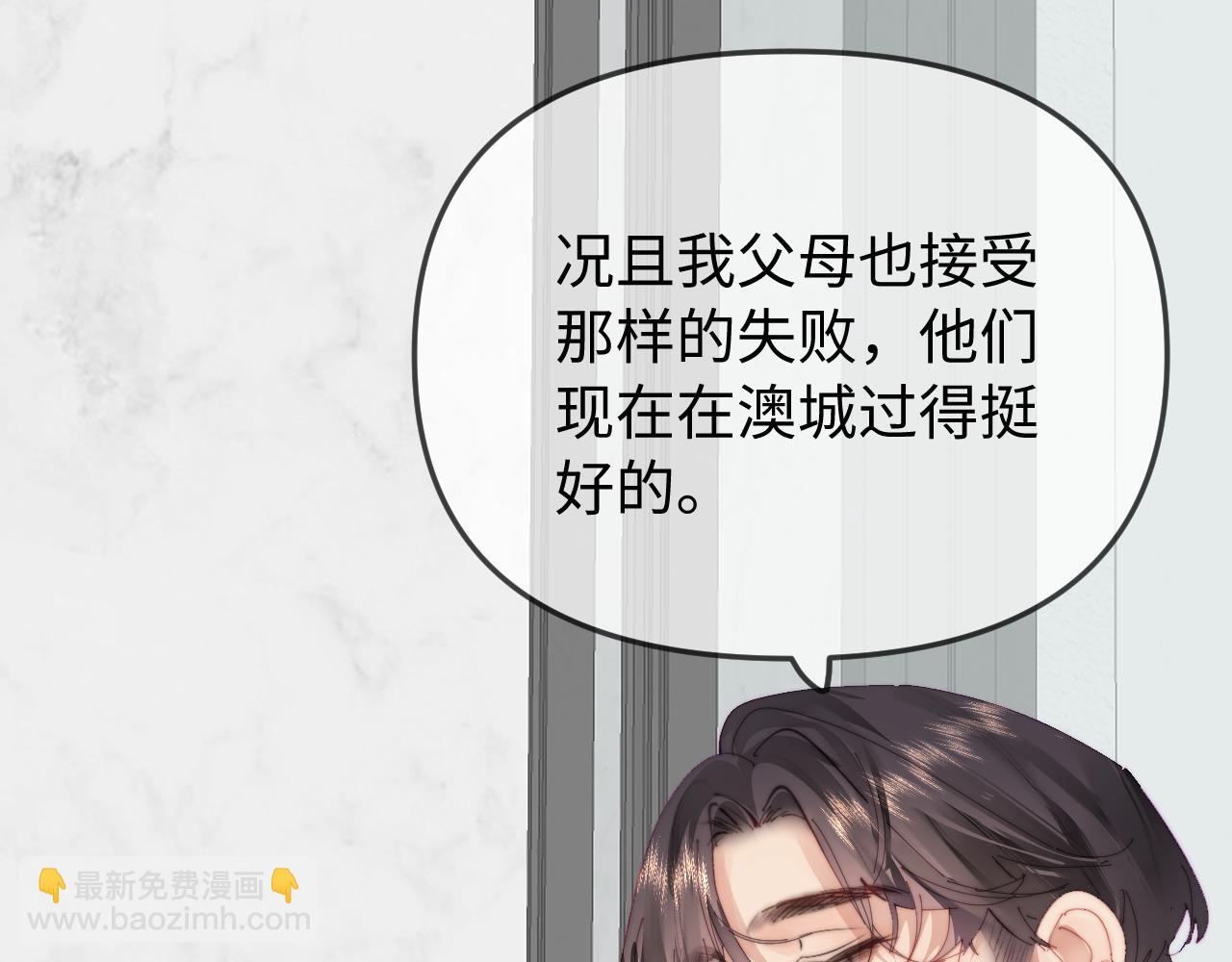 第90话 过去的事(1/3)-第132话