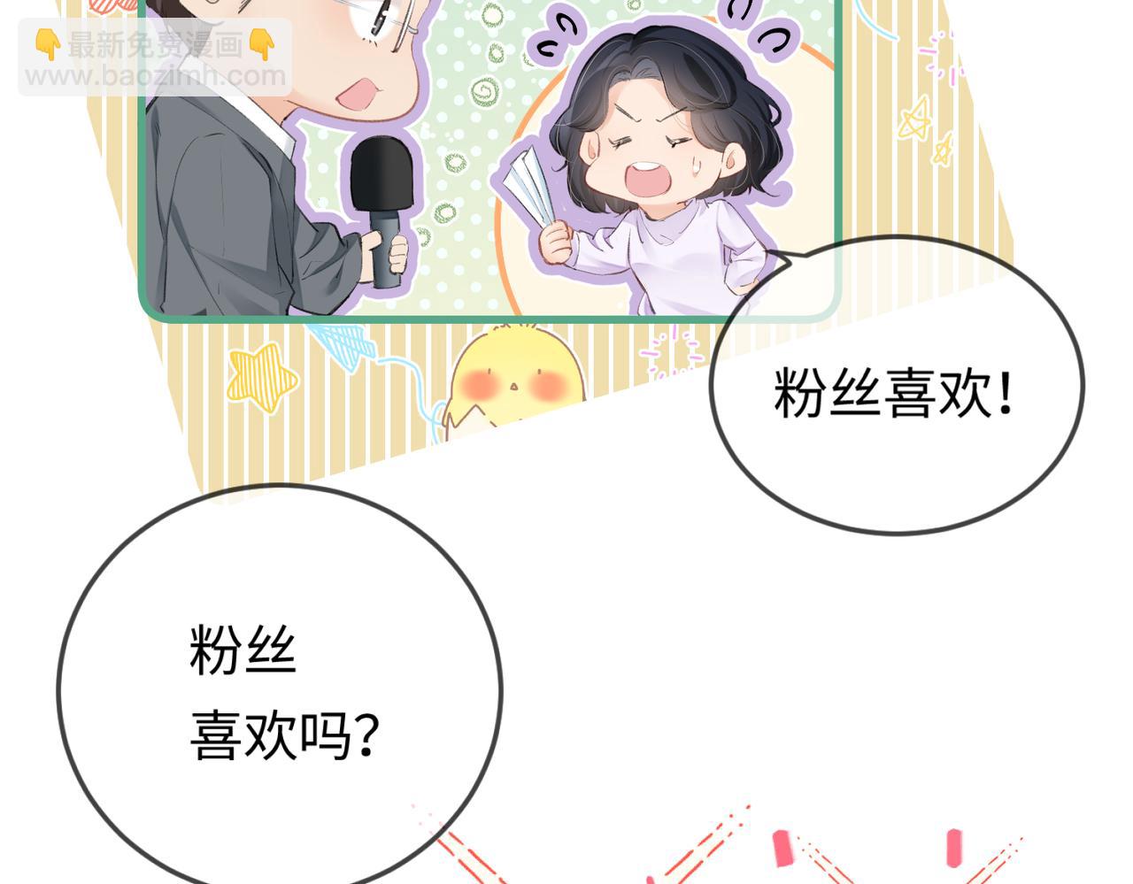 第12话 亲到没亲到？(1/3)-第14话