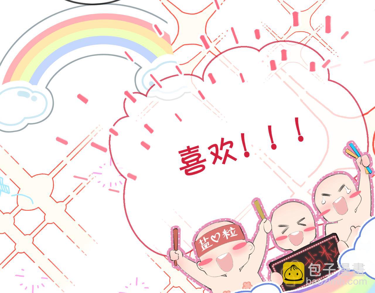第12话 亲到没亲到？(1/3)-第14话