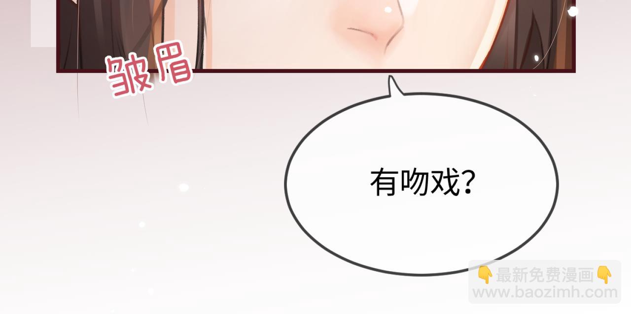 第12话 亲到没亲到？(1/3)-第14话