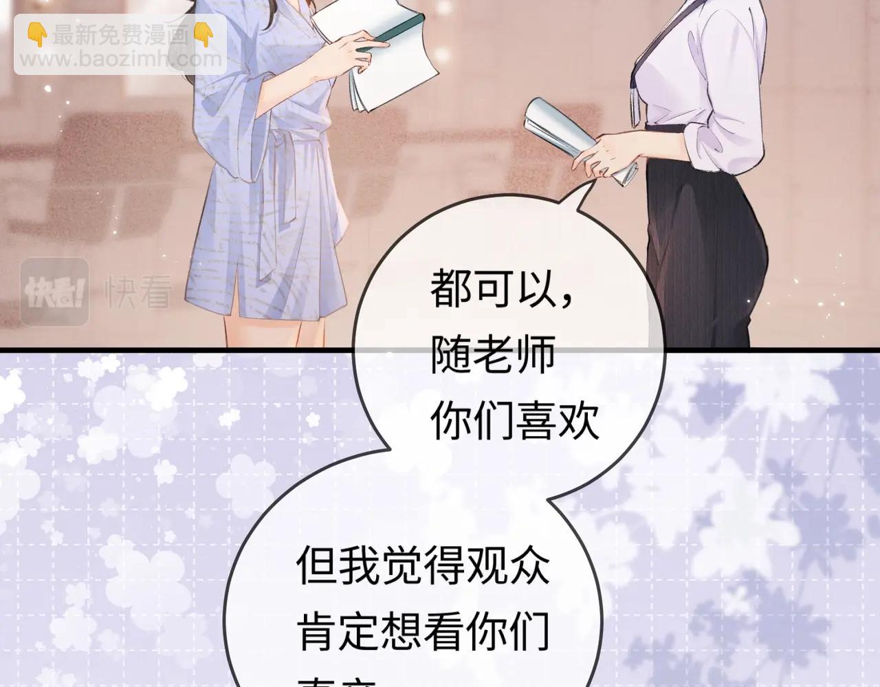 第12话 亲到没亲到？(1/3)-第14话