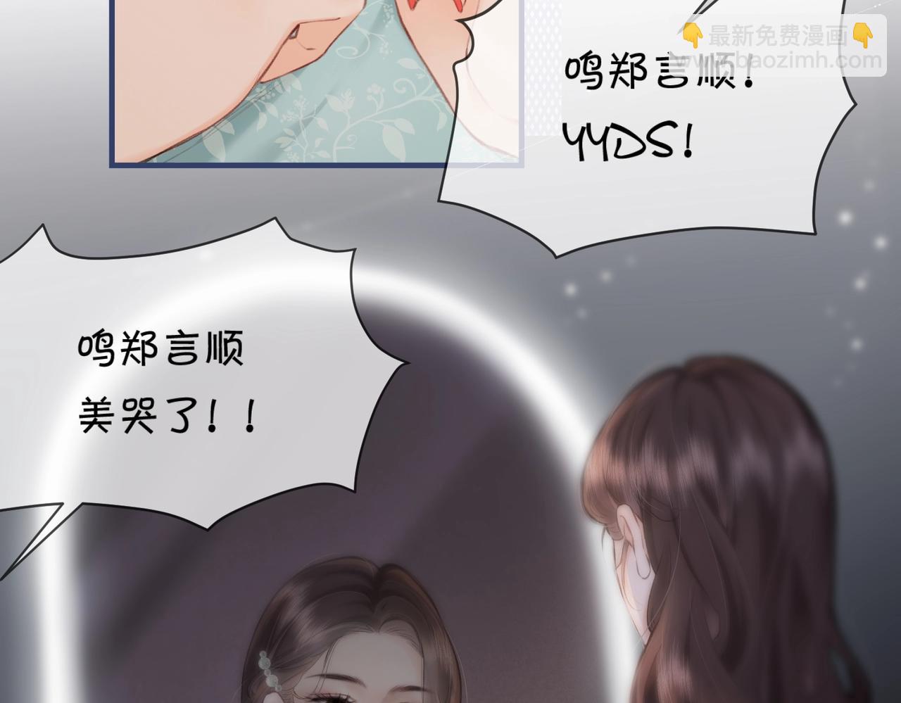 第12话 亲到没亲到？(1/3)-第14话