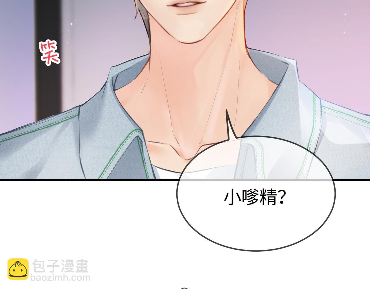 第12话 亲到没亲到？(1/3)-第14话