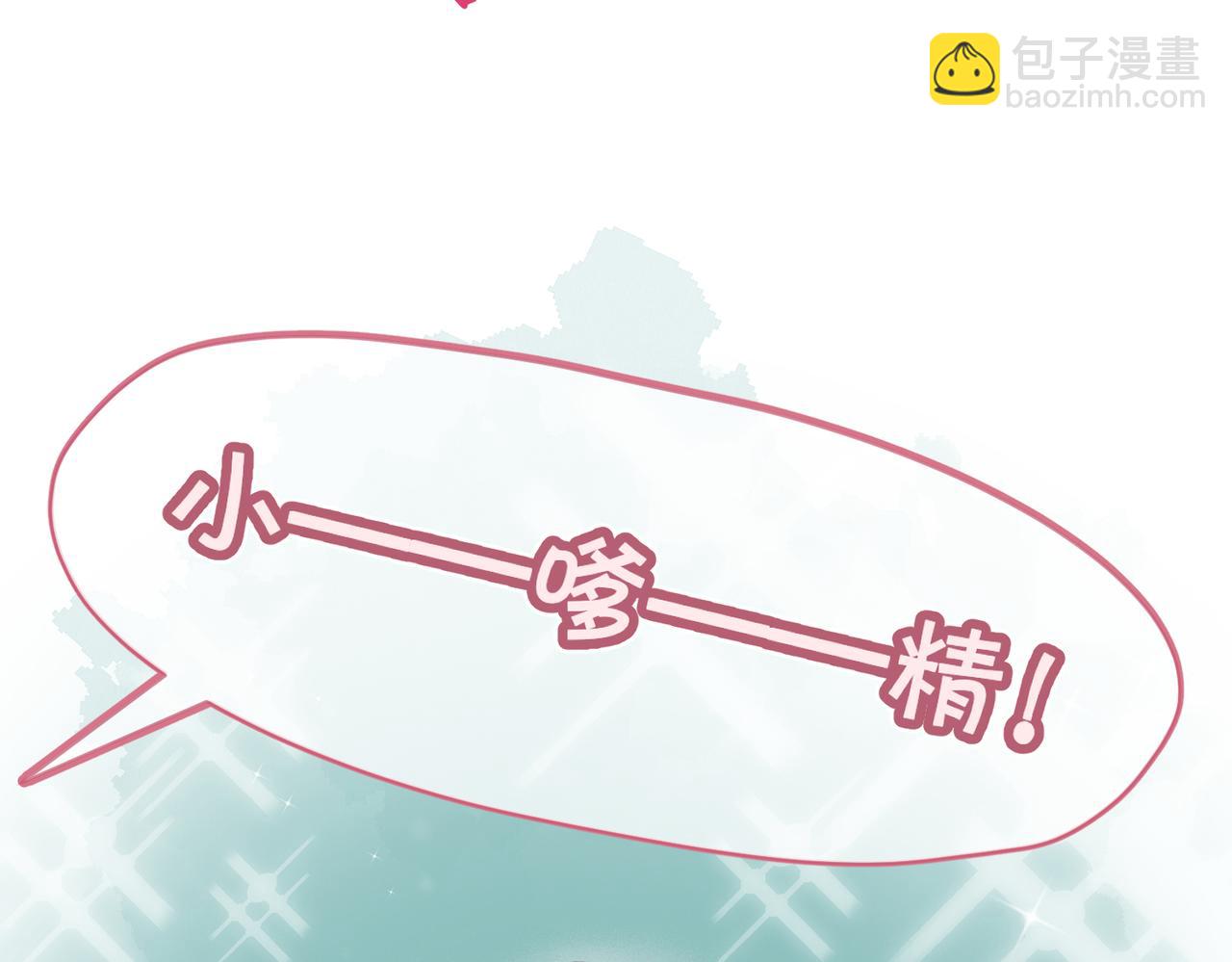 第12话 亲到没亲到？(1/3)-第14话