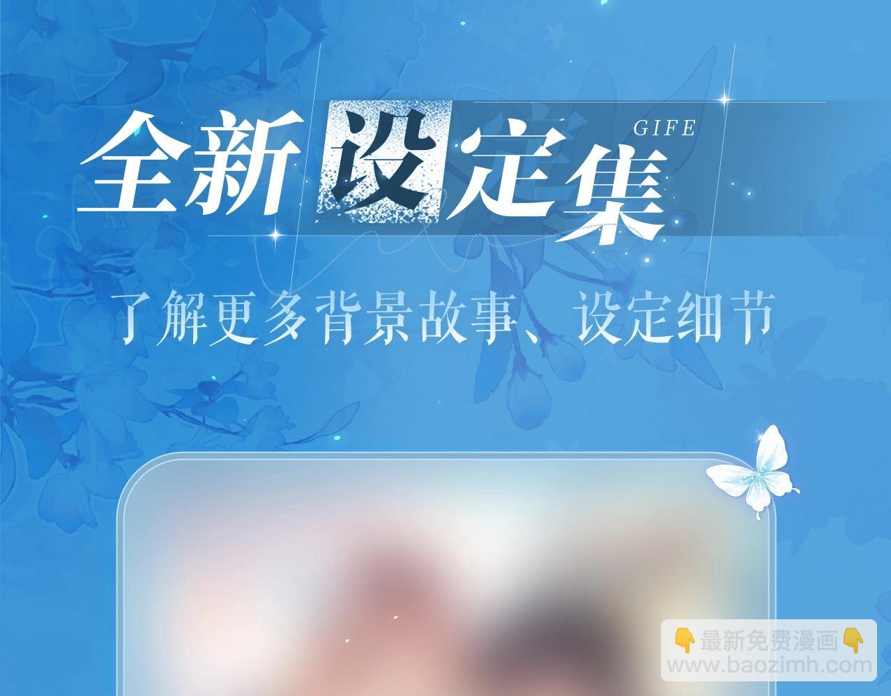 特典祈愿&middot;盐粒夫妇&times;获胜CP 杀青开宴 今晚吃糖-第134话