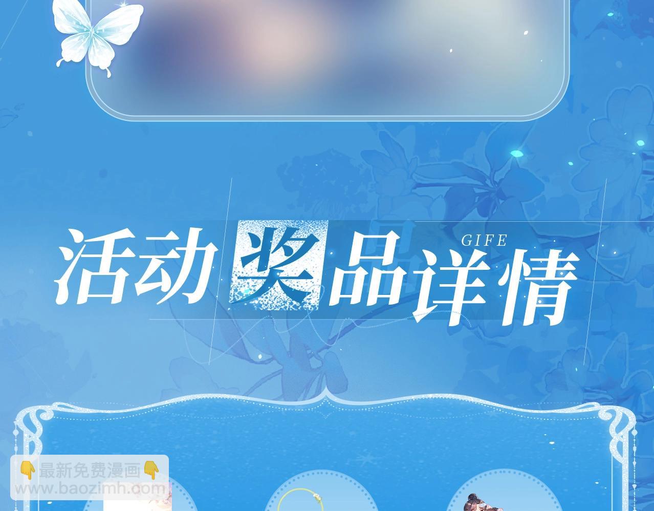 特典祈愿&middot;盐粒夫妇&times;获胜CP 杀青开宴 今晚吃糖-第134话