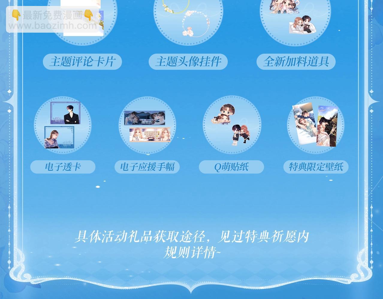 特典祈愿&middot;盐粒夫妇&times;获胜CP 杀青开宴 今晚吃糖-第134话