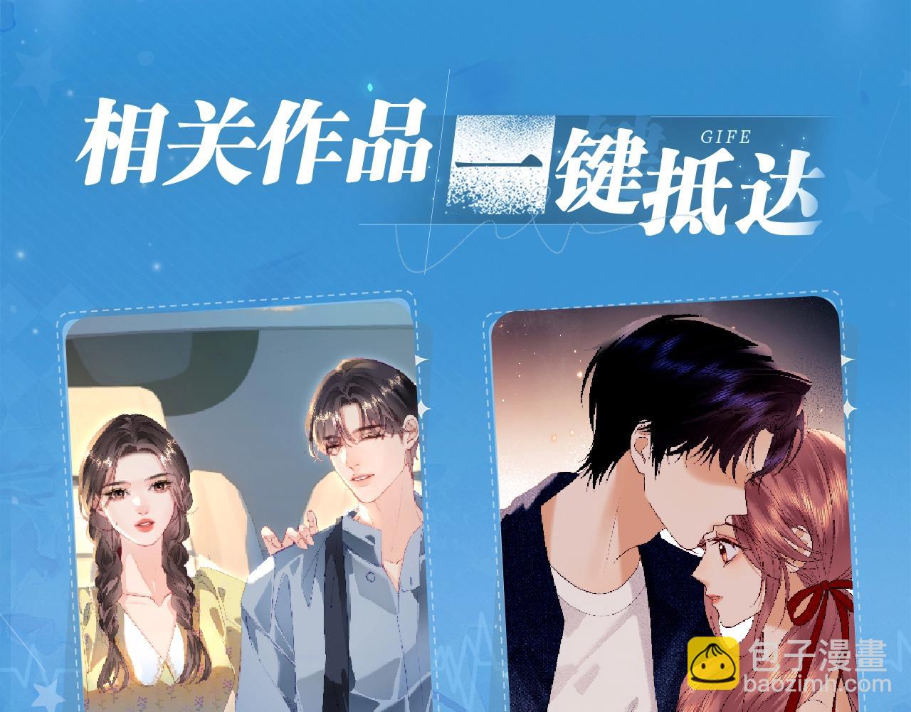 特典祈愿&middot;盐粒夫妇&times;获胜CP 杀青开宴 今晚吃糖-第134话
