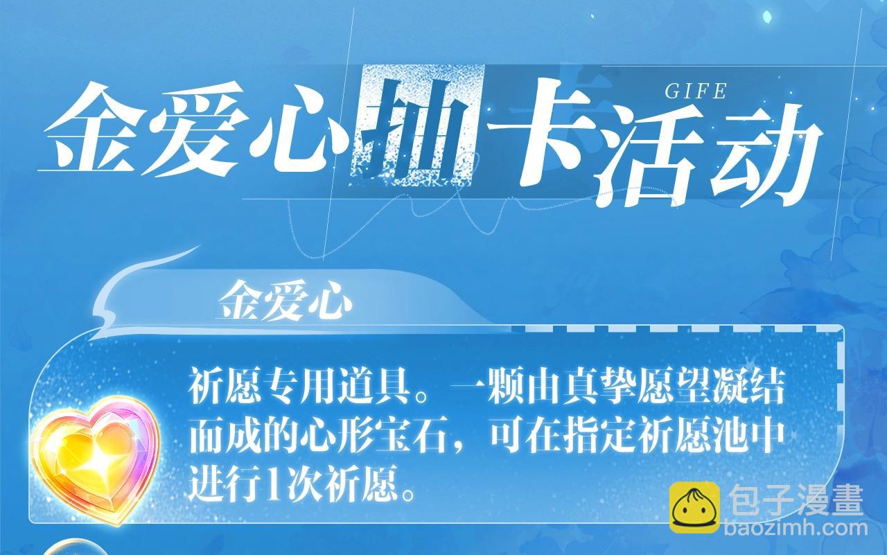 特典祈愿&middot;盐粒夫妇&times;获胜CP 杀青开宴 今晚吃糖-第134话