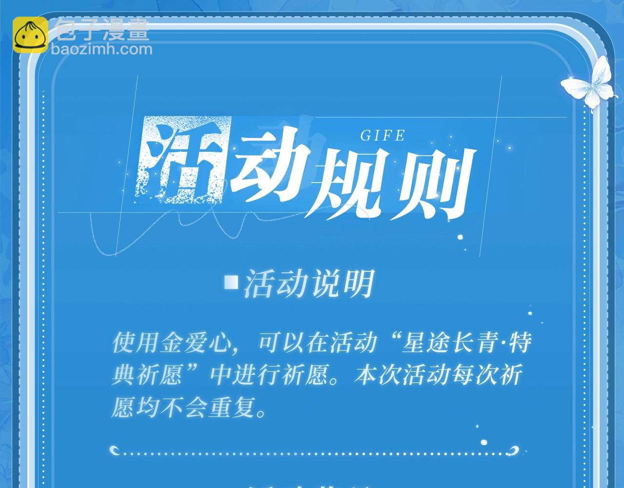 特典祈愿&middot;盐粒夫妇&times;获胜CP 杀青开宴 今晚吃糖-第134话