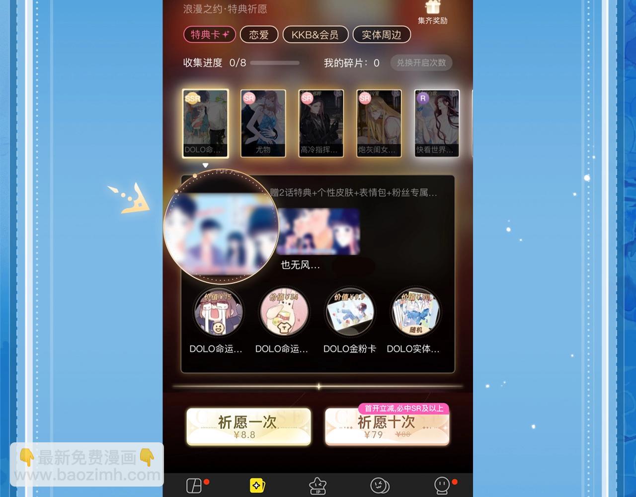 特典祈愿&middot;盐粒夫妇&times;获胜CP 杀青开宴 今晚吃糖-第134话