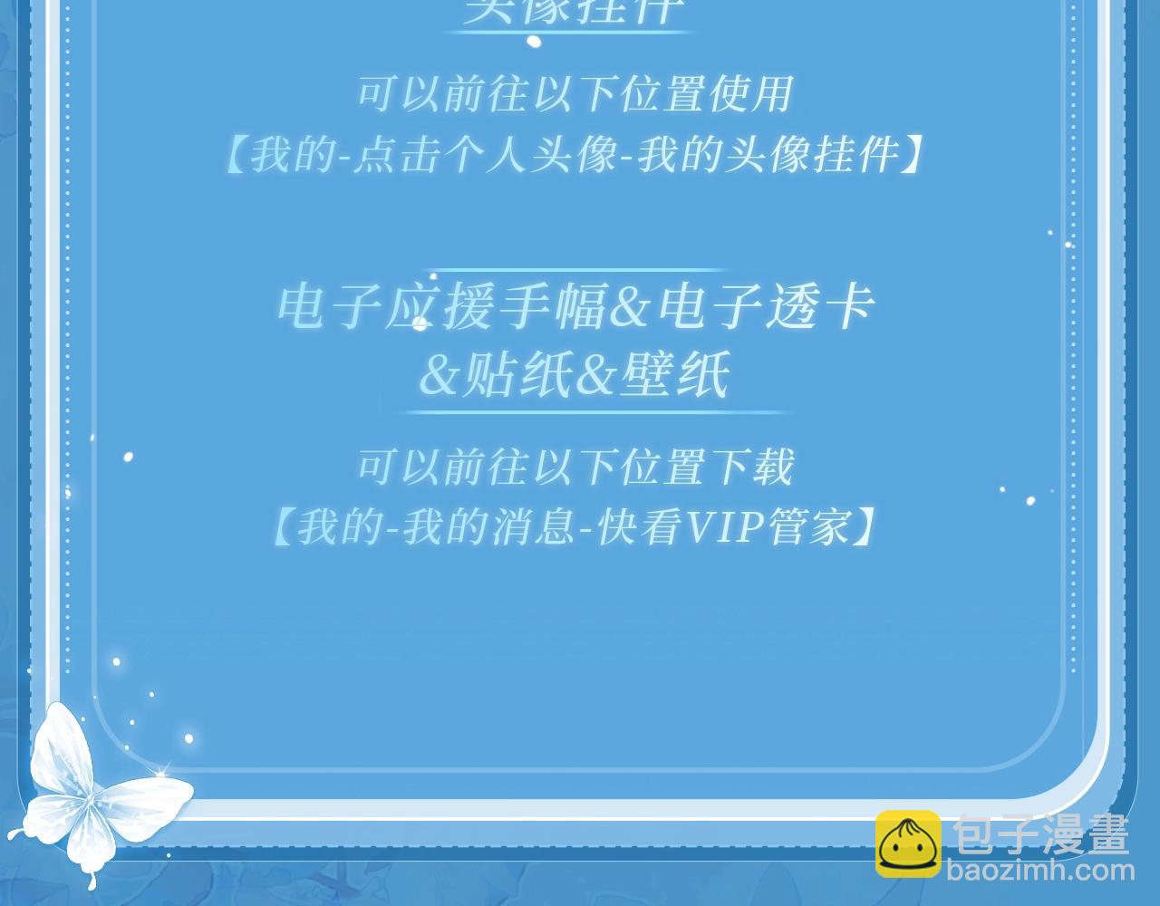 特典祈愿&middot;盐粒夫妇&times;获胜CP 杀青开宴 今晚吃糖-第134话