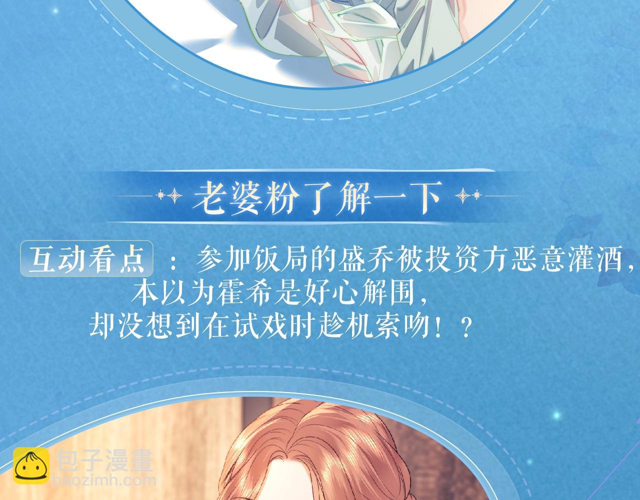 特典祈愿&middot;盐粒夫妇&times;获胜CP 杀青开宴 今晚吃糖-第134话