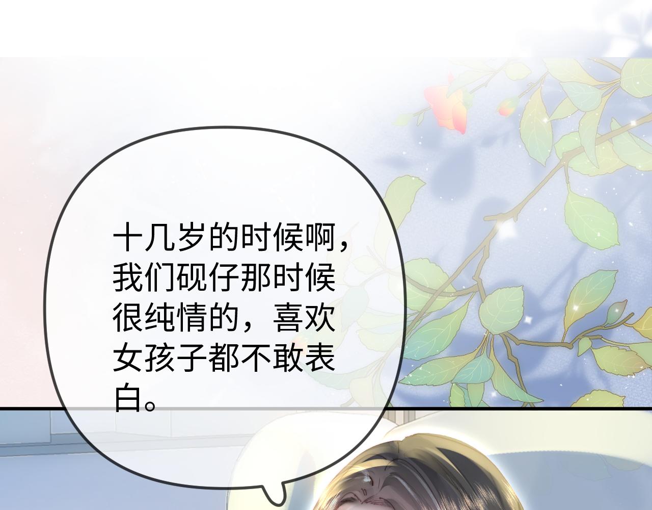 第93话 大家知道了也没关系(1/3)-第136话