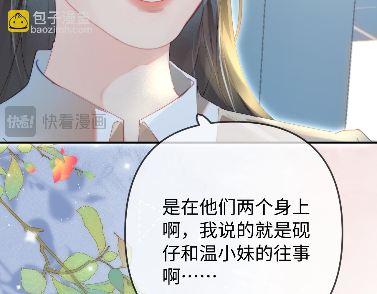 第93话 大家知道了也没关系(1/3)-第136话