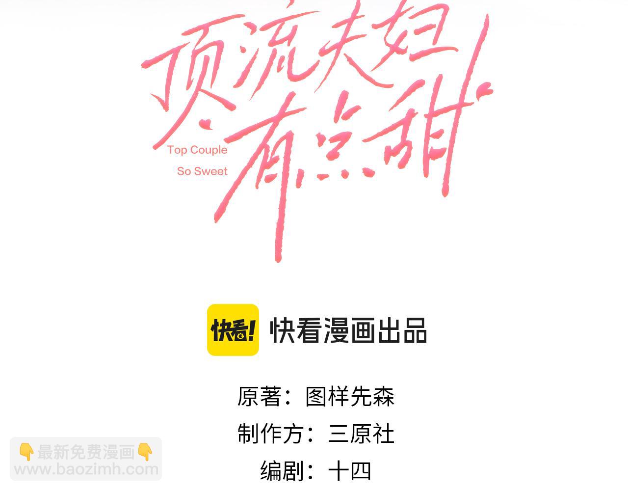 第93话 大家知道了也没关系(1/3)-第136话