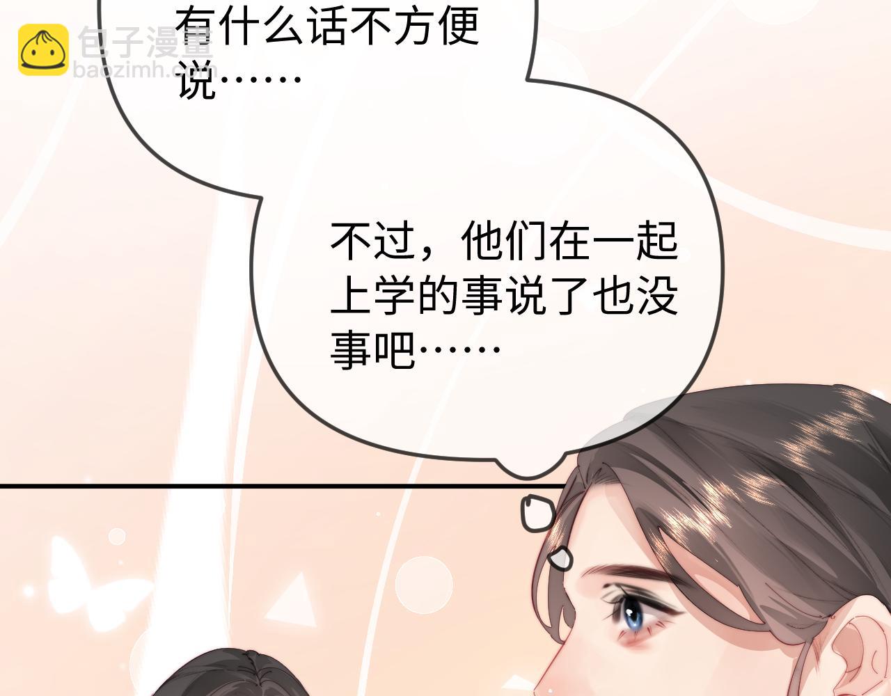 第93话 大家知道了也没关系(1/3)-第136话