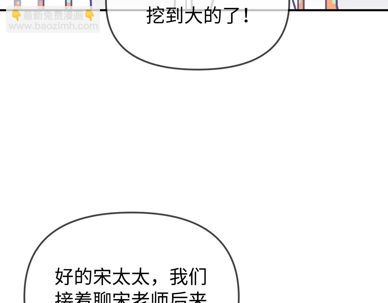 第93话 大家知道了也没关系(1/3)-第136话