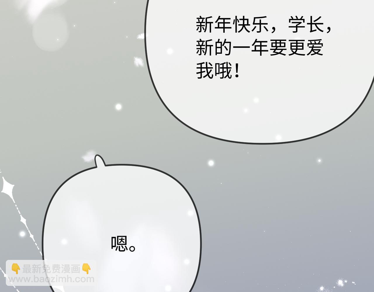 第97话 双向奔赴(1/3)-第142话