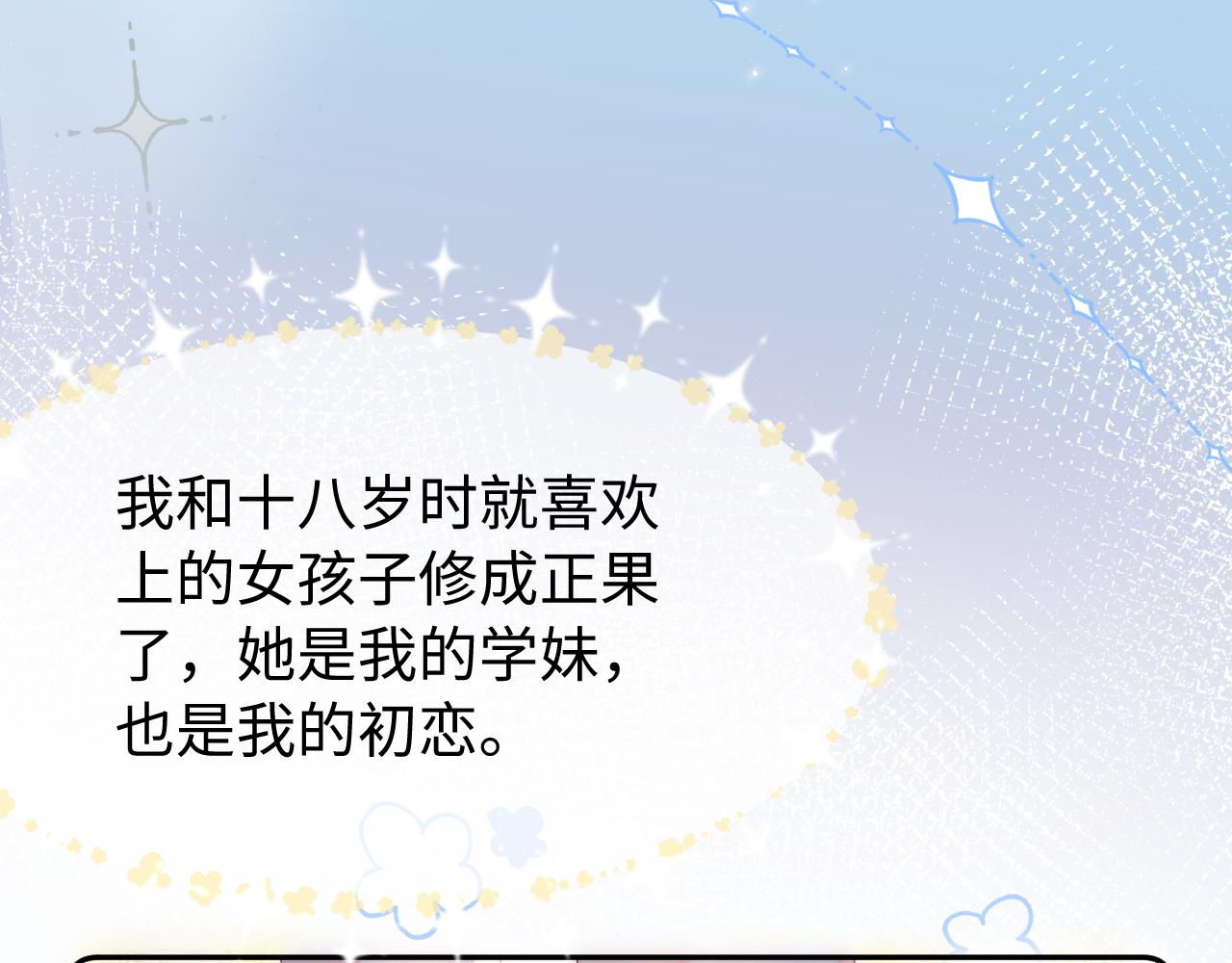 第99话 你是我的骄傲(1/2)-第144话