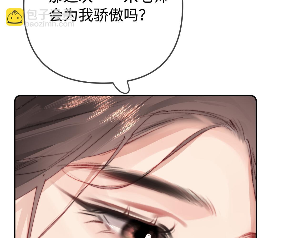 第99话 你是我的骄傲(1/2)-第144话