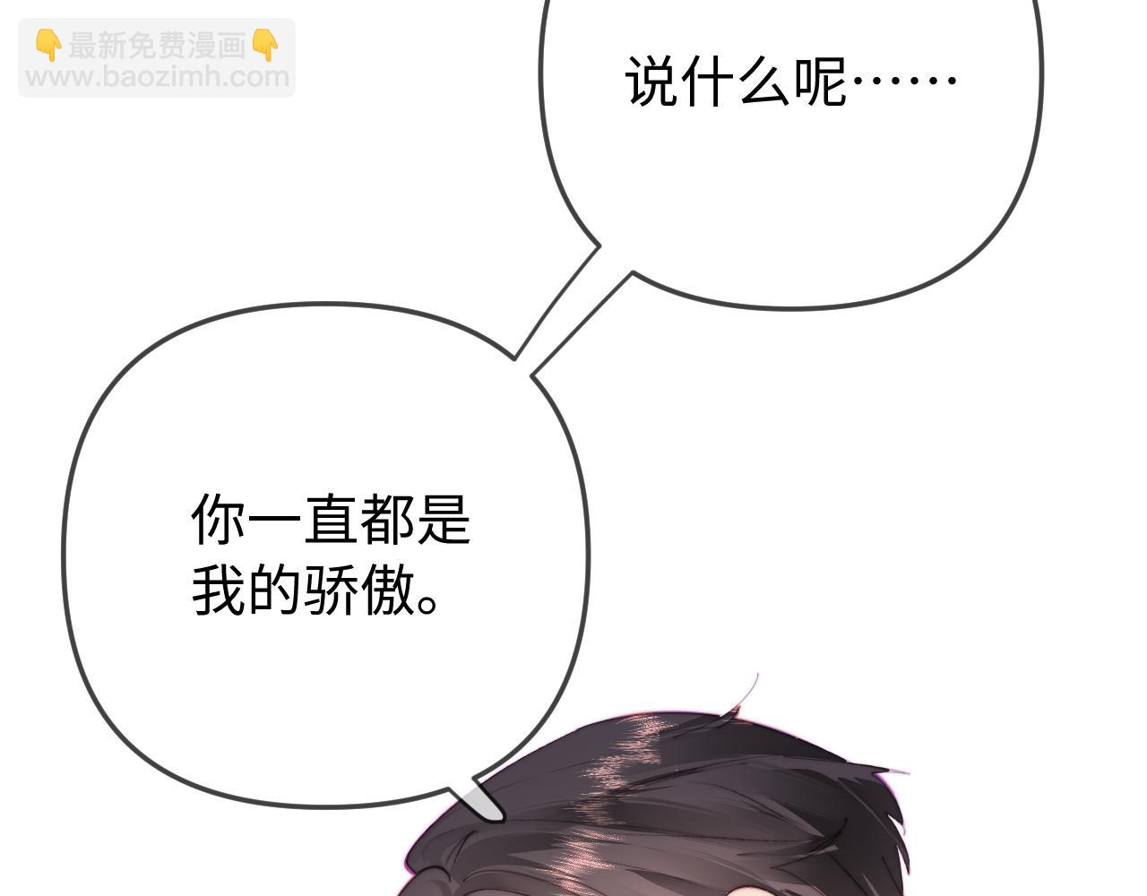 第99话 你是我的骄傲(1/2)-第144话