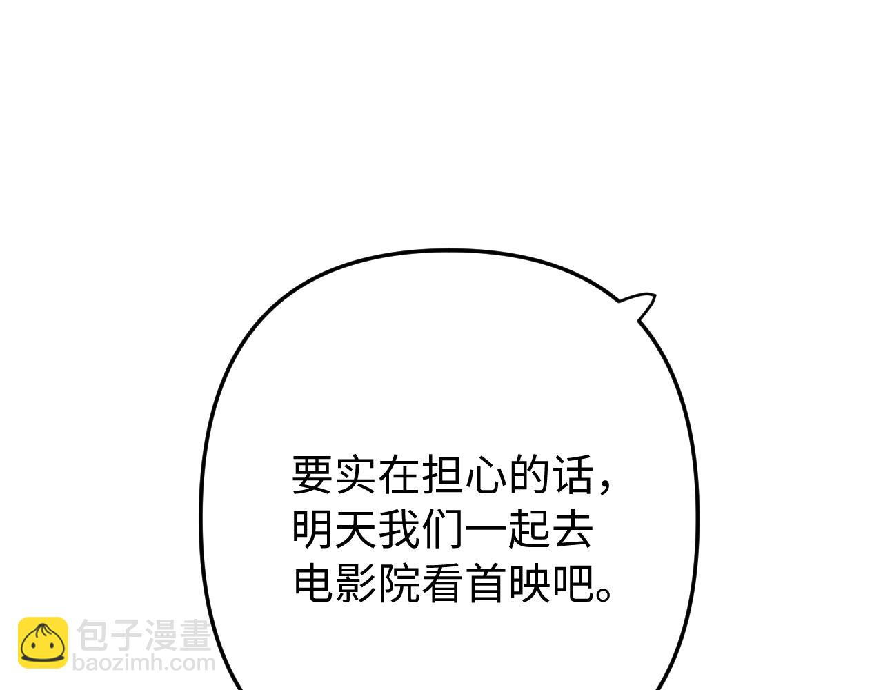 第99话 你是我的骄傲(1/2)-第144话