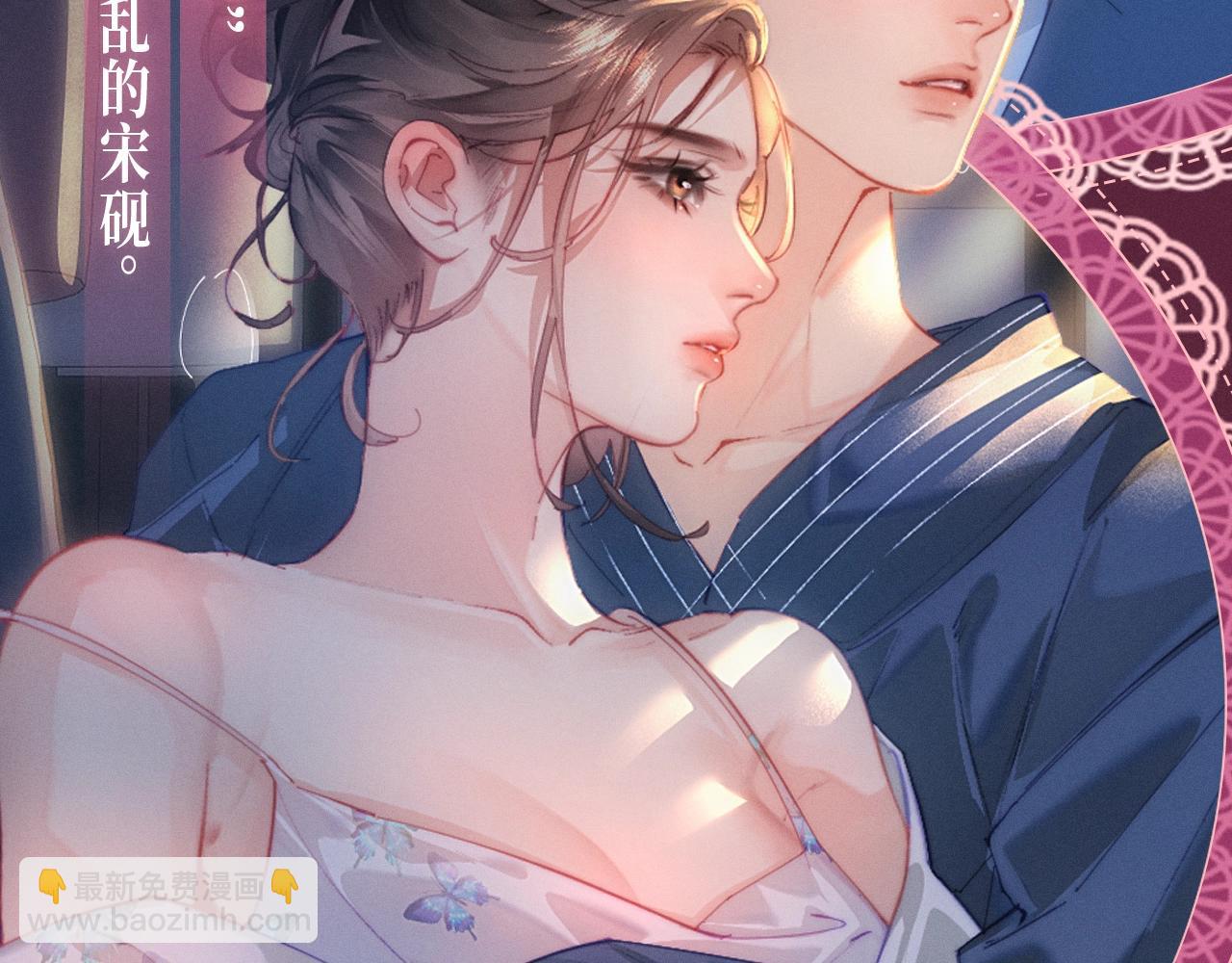 特典预告：9月20日顶流夫妇有点甜 无尽瑰梦 情浓意深~-第150话