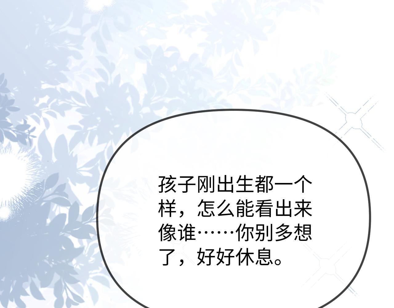 第106话 我的宝贝-第156话