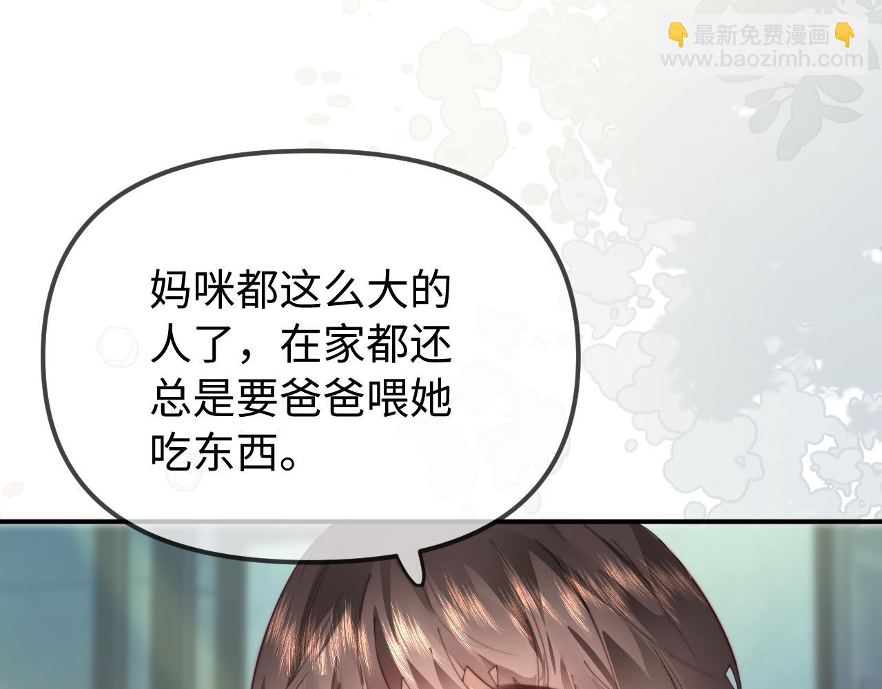 第106话 我的宝贝-第156话