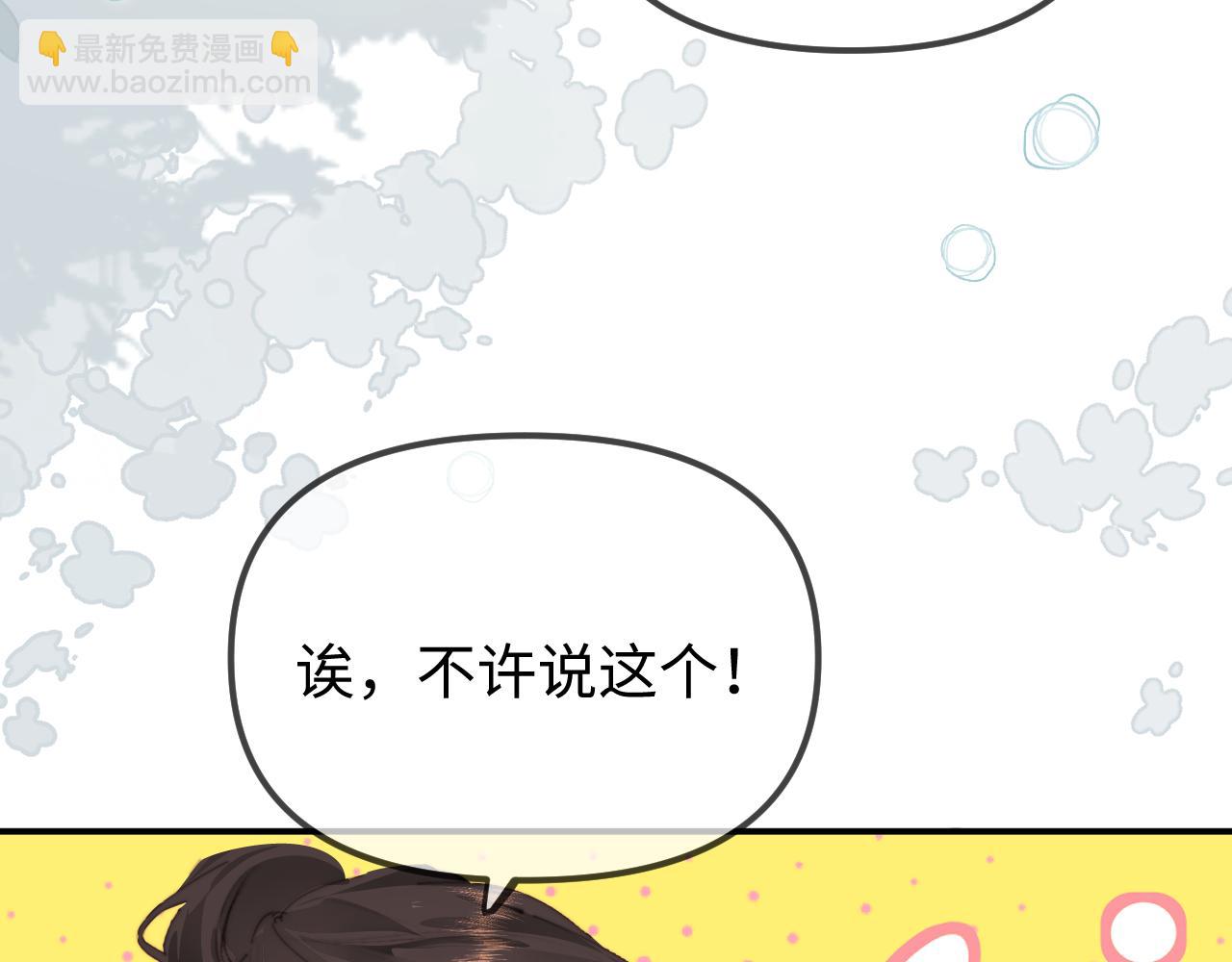 第106话 我的宝贝-第156话