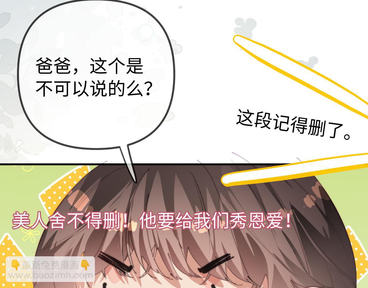 第106话 我的宝贝-第156话