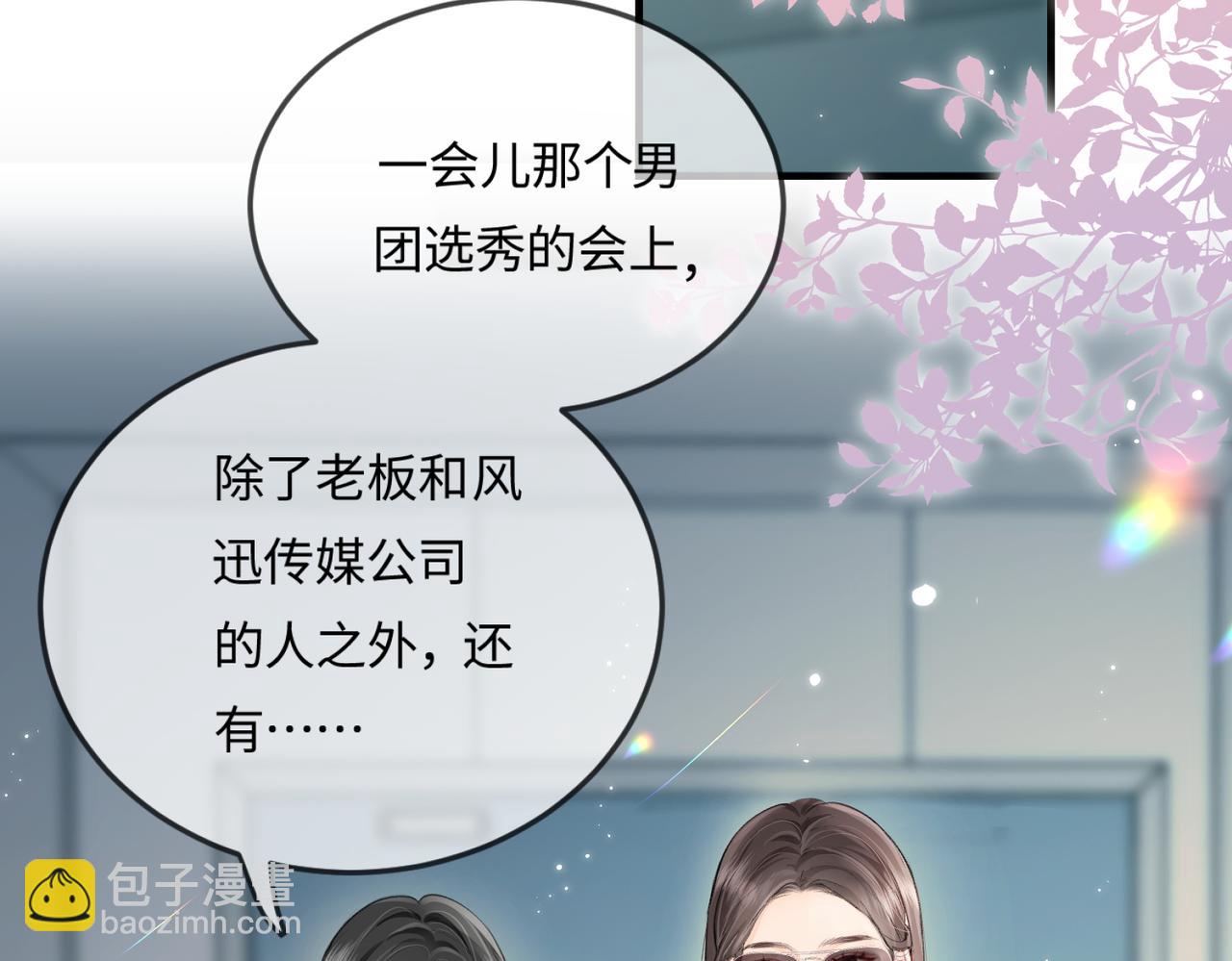 第14话 是不是我太太？(1/2)-第16话