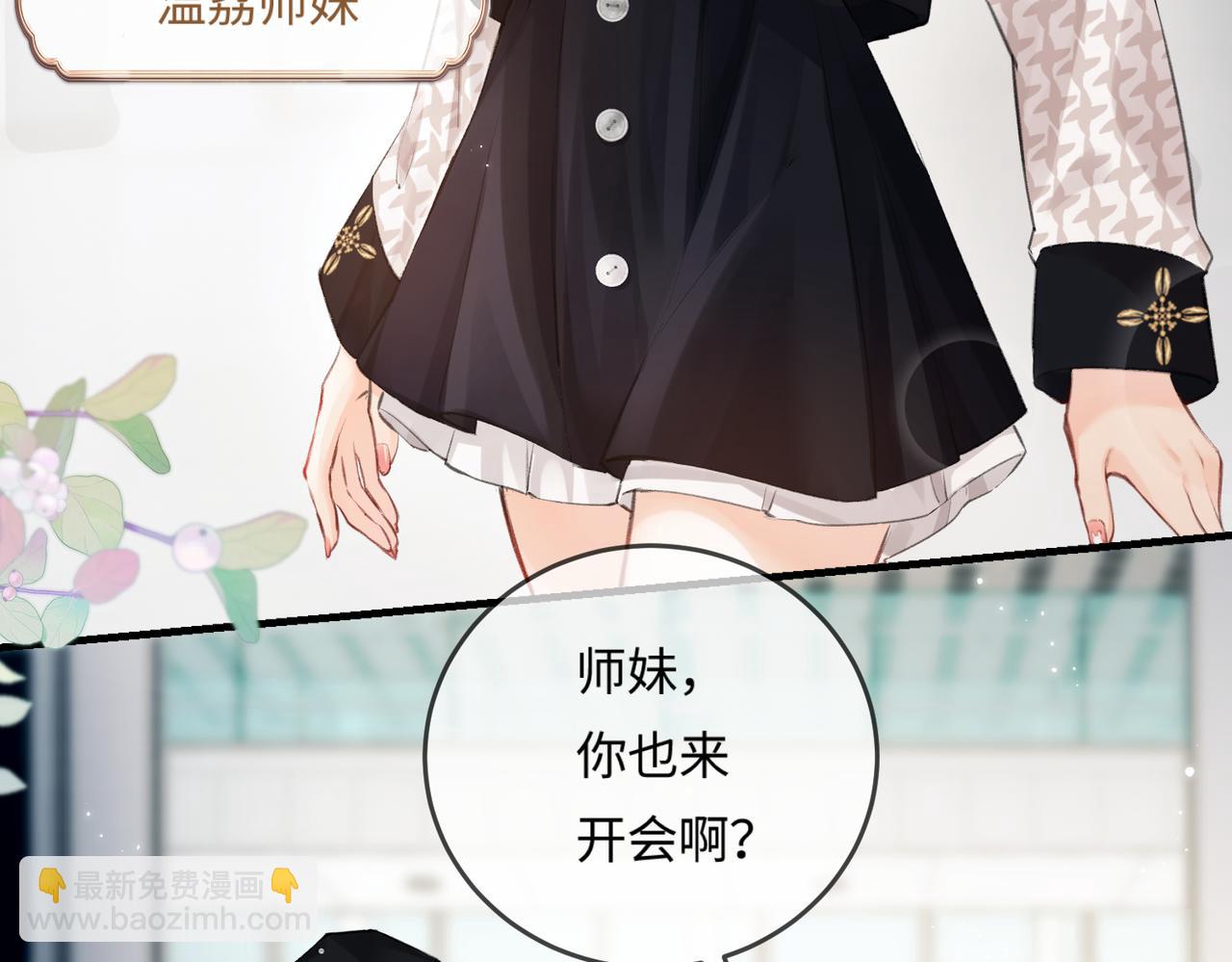 第14话 是不是我太太？(1/2)-第16话