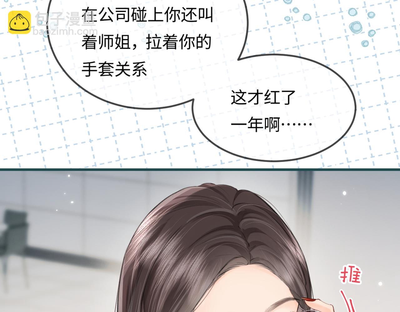 第14话 是不是我太太？(1/2)-第16话