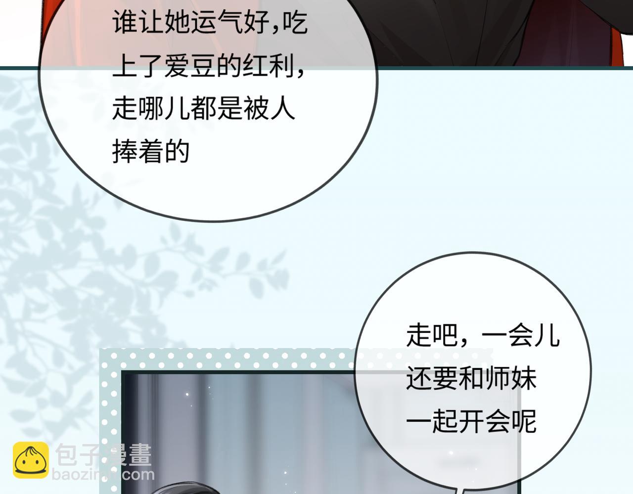 第14话 是不是我太太？(1/2)-第16话