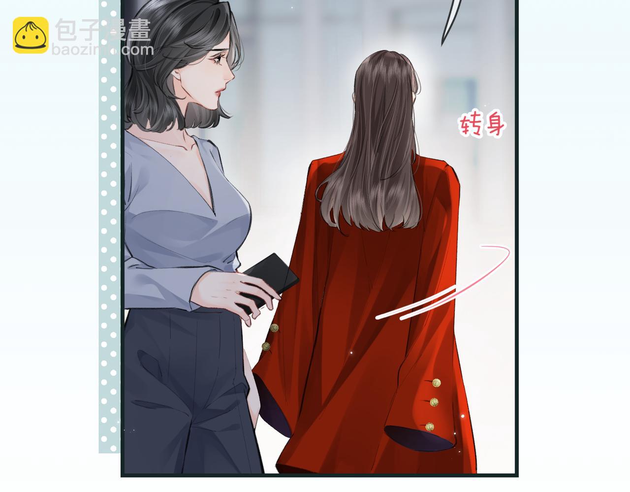 第14话 是不是我太太？(1/2)-第16话
